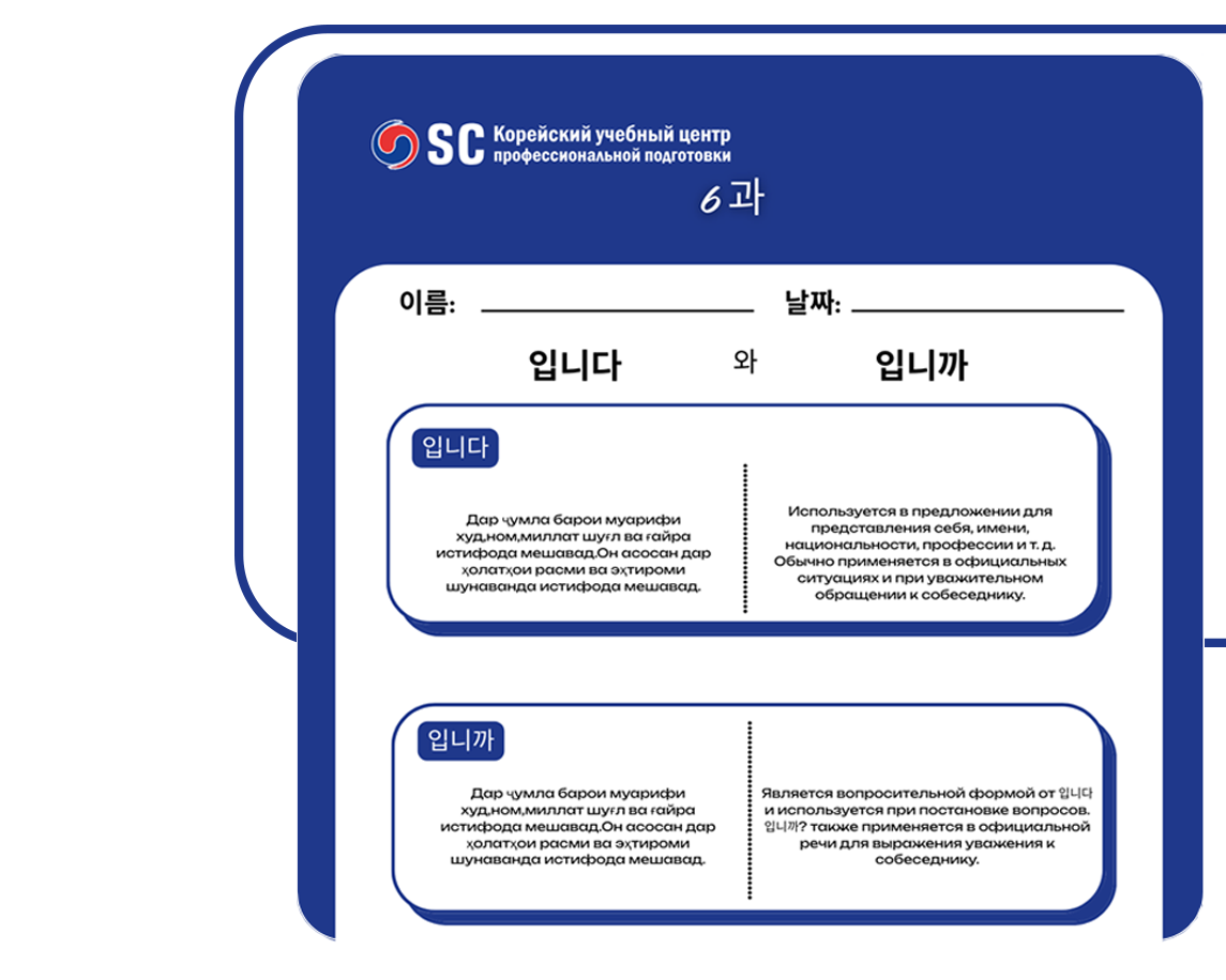 Программа обучения